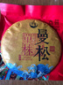 末笙云南曼松單株普洱餅茶2018年普洱熟茶 357g 曬單實(shí)拍圖