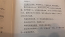 平生六記 生活·讀書(shū)·新知三聯(lián)書(shū)店 曾彥修 著(zhù) 三聯(lián)精選 書(shū)籍 曬單實(shí)拍圖