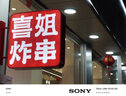 索尼（SONY） ZV-E10半畫幅微單數(shù)碼相機 直播攝影攝像4K視頻vlog美顏照相機zve10 ZV-E10黑色單機（單機身） 標配【不含內(nèi)存卡/UV濾鏡等】 曬單實拍圖