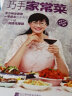 二狗媽媽的小廚房之巧手家常菜 曬單實拍圖