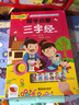 三字經(jīng)有聲點(diǎn)讀書(shū) 幼兒?jiǎn)⒚赏暾淖⒁舭?兒童國學(xué)經(jīng)典誦讀 曬單實(shí)拍圖