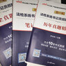中公2025年法檢系統(tǒng)書(shū)記員招聘考試用書(shū)筆試一本通專(zhuān)項(xiàng)教材歷年真題試卷全真題庫(kù)全套資料法院系統(tǒng)招聘  廣東山東河南四川江蘇重慶上海北京天津市河北湖南安徽湖北浙江廣西云南江西遼寧福建陜西山西貴州吉林甘肅 曬單實(shí)拍圖