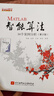 MATLAB智能算法30個案例分析（2版） 曬單實(shí)拍圖