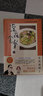 深夜食堂23（萬千讀者口碑相傳，溫情治愈都市美食漫畫）【浦睿文化出品】 曬單實(shí)拍圖