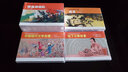 紅色經(jīng)典叢書(shū)-紅日（1-4）——經(jīng)典連環(huán)畫(huà)閱讀叢書(shū) 曬單實(shí)拍圖
