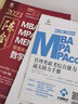 【現貨先發(fā)】2026陳劍數學(xué)高分指南+趙鑫全邏輯精點(diǎn)+寫(xiě)作+數學(xué)頓悟精練1000題邏輯1000題 199管理類(lèi)聯(lián)考綜合能力教材mba mpa mpacc會(huì )計專(zhuān)碩考研歷年真題 曬單實(shí)拍圖