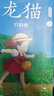 【正版包郵】龍貓電影漫畫(huà)1-4冊 全套 宮崎駿電影漫畫(huà)龍貓電影1234 經(jīng)典日本動(dòng)漫話(huà)書(shū)吉卜力官方正版授權 全4冊 龍貓電影漫畫(huà)1-4冊 曬單實(shí)拍圖