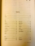 陶庵夢(mèng)憶 西湖夢(mèng)尋 曬單實(shí)拍圖