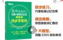 新东方 高中英语词汇词根+联想记忆法：乱序版同步学练测 高考英语词汇 俞敏洪新东方绿宝书【王芳直播推荐】 实拍图