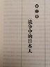 【包郵】菊與刀(精裝插圖本)影響美國戰后對日政策的經(jīng)典之作 日本學(xué)文化歷史書(shū)籍圖書(shū)籍 曬單實(shí)拍圖