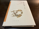 詞學(xué)勝境/紀(jì)念典藏本/跟大師學(xué)詩詞 曬單實(shí)拍圖