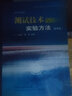 測試技術(shù)與實(shí)驗方法(第3版) 王啟廣 陳軍 編 9787810406055機械學(xué)科專(zhuān)業(yè)教材 中國礦業(yè)大學(xué)出版社 曬單實(shí)拍圖