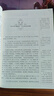 水滸傳：百家精評(píng)本 曬單實(shí)拍圖