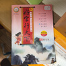 2025新版 好字行天下三年級上下冊同步部編人教版小學(xué)同步鉛筆鋼筆字帖練字正楷同步練字帖 【同步字帖】三年級下冊 曬單實(shí)拍圖