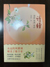 詩(shī)經(jīng)全注全譯全評 曬單實(shí)拍圖