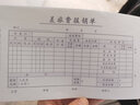 惠朗（huilang）5本裝差旅費報銷單 210*120mm 50頁/本 1206 曬單實拍圖