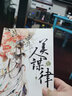 美人謀律 小說 曬單實(shí)拍圖