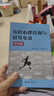 短程心理咨詢與督導實錄·職場篇 曬單實拍圖