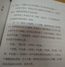 倉央嘉措詩(shī)傳全集正版大全集不負如來(lái)不負卿 文學(xué)小說(shuō)書(shū)籍 古代詩(shī)歌古詩(shī)詞中國詩(shī)詞大會(huì ) 曬單實(shí)拍圖