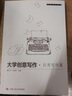 大學(xué)創(chuàng)意寫(xiě)作·應(yīng)用寫(xiě)作篇/創(chuàng)意寫(xiě)作書(shū)系 曬單實(shí)拍圖