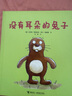 沒(méi)有耳朵的兔子   曬單實(shí)拍圖
