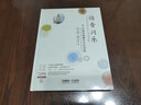 循音問(wèn)樂(lè )--中國民族器樂(lè )文化導賞（內附2張HIFI CD) 民族音樂(lè )的精粹典藏 理解民族音樂(lè ) 洞 曬單實(shí)拍圖