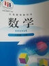 【新華書(shū)店正版】適用2025新版初中北師版8八年級上冊數學(xué)書(shū)北師大版8八年級上冊數學(xué)課本教材教科書(shū)北京師范大學(xué)出版社數學(xué)八年級上冊北師大版正版 2025新版 八上北師版數學(xué) 曬單實(shí)拍圖