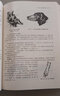 寵物醫(yī)生手冊第2版 寵物醫(yī)生入門書籍 犬貓疾病入門讀物 獸醫(yī)書籍大全寵物醫(yī)療寵物狗狗疾病治療書籍 獸醫(yī)外科手術(shù)學(xué)寵物寶典 曬單實(shí)拍圖