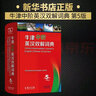 牛津中階英漢雙解詞典 第6版 英漢漢英牛津英語詞典字典（含光盤）JF 曬單實(shí)拍圖