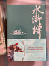 四大名著(zhù)（精裝典藏版）紅樓夢(mèng)+西游記+三國演義+水滸傳(源自作家出版社1953年版本） 曬單實(shí)拍圖