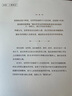 史懷哲自傳：我的生活與思想 曬單實(shí)拍圖