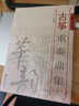 古箏重奏曲集（二）（簡(jiǎn)、線譜版）-“華韻”民族音樂(lè)精品教材系列 曬單實(shí)拍圖
