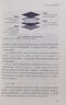 智慧城市基礎設施與智能網(wǎng)聯(lián)汽車(chē)[官方正版] 曬單實(shí)拍圖