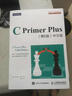 C Primer Plus 第6版 中文版(異步圖書(shū)出品) 曬單實(shí)拍圖