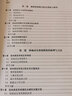 陸地表層系統(tǒng)模型模擬與分析 曬單實拍圖