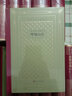 呼嘯山莊( 網(wǎng)格本 人文社外國文學(xué)名著(zhù)叢書(shū)) [英] 愛(ài)米麗·勃朗特,張玲 張揚 新華書(shū)店正版圖書(shū)籍 曬單實(shí)拍圖