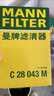 曼牌（MANNFILTER）空調(diào)濾空氣濾芯套裝15-20款現(xiàn)代途勝1.6T2.0L 曬單實(shí)拍圖