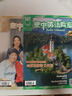 【正版】空中英語教室中級版雜志2025年1-8月新【全年/半年訂閱/2024全年珍藏/合訂本可選】 初中生高中學(xué)生英語學(xué)習(xí)輔助朗讀精講融合版課外閱讀期刊 現(xiàn)貨【半年珍藏共6本】25年1-6月 曬單實拍圖