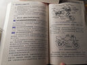 摩托車(chē)維修從入門(mén)到精通 第2版 曬單實(shí)拍圖