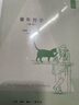 馬修斯兒童三部曲：哲學(xué)與幼童 曬單實(shí)拍圖