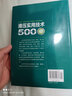 液壓實(shí)用技術(shù)500問(wèn) 曬單實(shí)拍圖