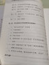 子午流注針?lè )ɡ碚摐Y藪 李白清 著(zhù) 中國中醫藥出版社 曬單實(shí)拍圖