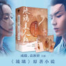 包郵+贈品+隨機簽名 琉璃美人煞 十周年典藏版 全三冊 贈海報+書(shū)簽+藏書(shū)票 曬單實(shí)拍圖