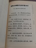 地藏經(jīng) 金剛經(jīng)  藥師經(jīng) 楞嚴(yán)經(jīng) 法華經(jīng)注音版精裝硬面本楞嚴(yán) 妙法蓮華經(jīng)簡(jiǎn)體拼音大字  楞嚴(yán)經(jīng)現(xiàn)發(fā)紅色版本 可聯(lián)系客服了解 32K精裝【金剛經(jīng)】 【單本】 曬單實(shí)拍圖