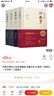 中國(guó)古典四大名家演播版 岳麓書社 紅樓夢(mèng)＋西游記＋水滸傳＋三國(guó)演義 曬單實(shí)拍圖