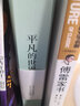 八年級下冊必讀課外書(shū)平凡的世界蘇菲的世界名人傳給青年的十二封信初中生必讀書(shū)籍正版 路遙羅曼羅蘭朱光潛包郵原著(zhù)原版全套初二課外閱讀書(shū)籍必讀12封信 曬單實(shí)拍圖