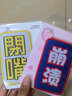 飛花 劉海貼粘發(fā)貼魔法貼頭發(fā)帖兒童碎發(fā)魔術(shù)貼成人整理神器文字搞怪 閉嘴+冷漠+無辜+崩潰 曬單實拍圖