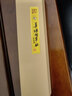 善璉湖筆 毛筆 文房四寶楷書隸書行書草書毛筆狼兼毫毛筆書法國畫毛筆禮盒【書法推薦筆】 九曜狼毫·小 曬單實拍圖