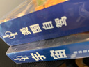 【國(guó)外游】英國(guó) 意大利 埃及 日本 法國(guó) 土耳其 孤獨(dú)星球Lonely Planet旅行指南系列 旅行攻略 旅游攻略閱讀狂歡節(jié) 宇宙漫游指南 曬單實(shí)拍圖