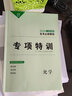 2026創(chuàng  )新設計二輪專(zhuān)題復習化學(xué)高考總復習提分練習冊高中化學(xué)新高考高二高三復習資料高考提分自主復習高考化學(xué)一輪二輪復習資料 曬單實(shí)拍圖